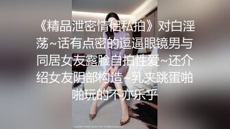 性爱泄密 重磅福利 ?推特社保车模人妻『阿拉善战神车队长』翘挺美乳 骚逼浪穴 各种啪啪 高清720P版