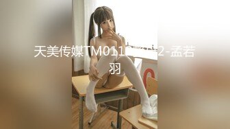 麻豆传媒 摄影师套路漂亮的美女模特