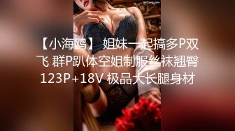 STP22558 【钻石级推荐】麻豆传媒华语AV剧情新作《劫色》清纯高校生 强制做爱奢靡高潮 清新女神袁子仪