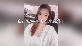 最新无水首发福利！推特SM女王【Hkmistress_some】调教私拍，木乃伊式捆绑女女百合调教龟责榨精责罚