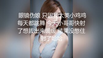 露脸完美女神还不是甘愿被操，就已经骚的不行了