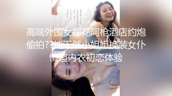 STP25611 爆乳卡哇伊萌妹，小背心豹纹丁字裤，一流身材，你们快来日我，特写揉搓无毛骚穴，跳蛋震动搞得湿湿