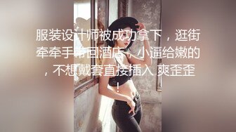 颜值很有中国风的女孩，婚纱店试衣，奶子的乳沟还蛮深的耶，店员拿乳贴帮忙，还可以把手伸进去摸奶纠正 看得贼充血！