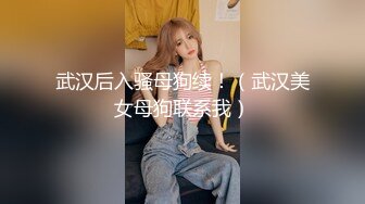 【萝莉控狂喜】杭州海王「JK_0571」OF约炮实录 JK服白嫩眼镜妹沙发骑乘毛都没长齐