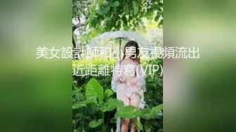 猛操美乳女炮友，忍不住拔套干射肚子上