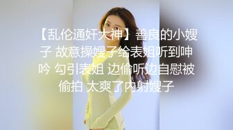 黑丝高跟伪娘吃鸡啪啪 爽吗老公 今天好舒服 射我嘴里 撅着屁屁被小哥哥输出 口爆吃精