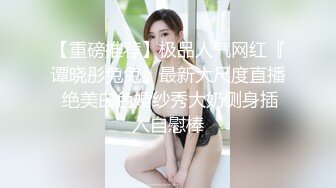 【重磅推荐】极品人气网红『谭晓彤兔兔』最新大尺度直播 绝美白色婚纱秀大奶侧身插入自慰棒