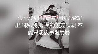   第一美腿175CM大长腿小姐姐，极度诱惑连体黑丝高跟鞋，假屌地上骑坐修过的逼毛，吸在镜子上进出抽插高潮喷水