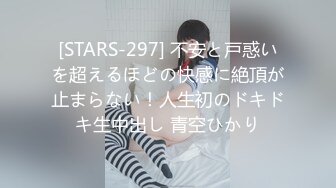 【撸点极高】顶级女神来袭，九分超高颜值19岁美少女