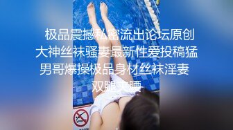 “要好多人一起操我”“我一个人满足不了你吗骚货”“啊~操我”公司气质女神性感后妈裙下真空找我挨操