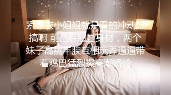 【3P4P5P女女互勉剧情COS】Hunnybunny 极品福利，第二弹17