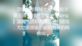 【肌肉佬寻花】外围小姐姐，漂亮高颜值美乳，见到猛男春心萌动做爱气氛佳，妩媚诱人极品尤物