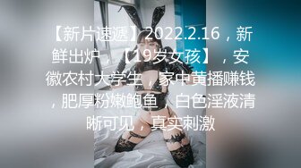 【新速片遞】  漂亮黑丝美女 175CM大长腿 先口爆吃精 再慢慢玩弄粉穴 无套输出 内射 