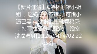 【新片速遞】C罩杯面罩小姐姐 ，这奶子针不错 ，可惜小逼已黑 ，沙发上蜜桃臀骑乘 ，特写抽插多毛骚穴 ，浴室洗澡湿身[1.12G/MP4/02:22:58]