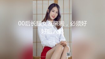 性感少妇情趣装黑丝高跟鞋啪啪口交舔菊抬腿侧入抽插站立后入猛操