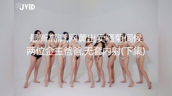 身材接近完美的女神能操到真的是运气太好了