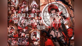 【新片速遞】 新鲜出炉最骚主播❤️【妖姬宝宝】❤️滴滴露出酒店啪啪全纪录[1.6G/MP4/01:51:38]