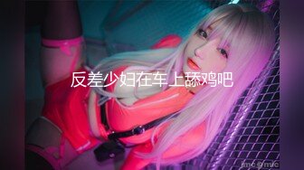 浴缸水中女上骑乘