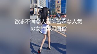 欲求不満な人妻に密かな人気の女性専用風俗