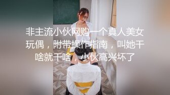 非主流小伙网购一个真人美女玩偶，附带操作指南，叫她干啥就干啥，小伙高兴坏了