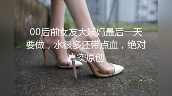 00后前女友大姨妈最后一天要做，水很多还带点血，绝对真实原创