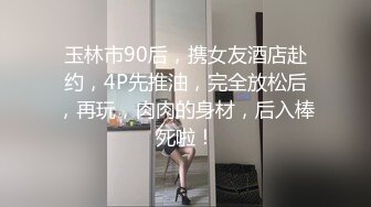 《重磅核弹✿高能预警》抖音网红颜值身材天花板顶流极品人造外围T【天津-欣桐】~被特殊癖好金主各种肏