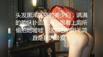 【新片速遞】 极品大学生情侣 小姐姐身材超级给力丰满肉嘟嘟奶子又软又大压上去感受销魂享受舔吸深入哦哦娇吟【水印】[2.12G/MP4/24:36]