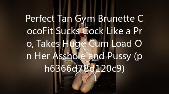 Perfect Tan Gym Brunette CocoFit Sucks Cock Like a Pro, Takes Huge Cum Load On Her Asshole and Pussy (ph6366d78d120c9)