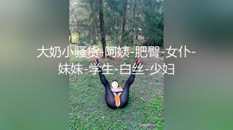 ❤️❤️淫荡小骚货，3P大战名场面，迫不及待求操，两根屌骚穴菊花一起操，奥利奥夹心，边操边喊爽