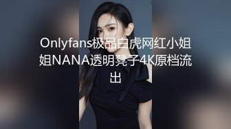 00后小萝莉乖巧软萌爱撒娇沙发啪啪后入干到高潮不断连续两炮