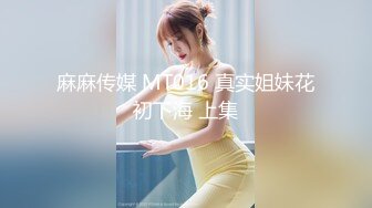 《最新新瓜速吃》万元定制网易CC星秀代言人极品天然巨乳女神【66睡不醒】情趣艳舞挑逗，露三点揉奶掰逼紫薇~撸点超高2