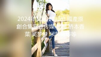 2024年10和11月份 國產原創合集麻豆传媒 娜娜 桥本香菜 吴梦梦 米菲兔等等