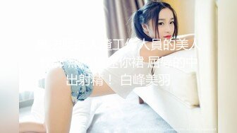 高能预警 最美新生代CD极品美妖粉嫩身材 荼靡 爆玩后庭炮机各种玩具 震荡前列腺爆浆嫩菊 雌雄酮体榨精高潮 (2)