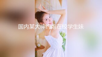 【新片速遞】  ✨【爱吃精液的小少妇】长相一般但真是骚啊，精液被喝的一滴滴不剩