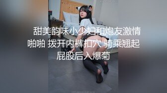    甜美韵味小少妇和炮友激情啪啪 拨开内裤扣穴 骑乘翘起屁股后入爆菊