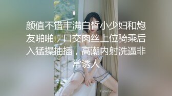 颜值不错丰满白皙小少妇和炮友啪啪，口交肉丝上位骑乘后入猛操抽插，高潮内射洗逼非常诱人