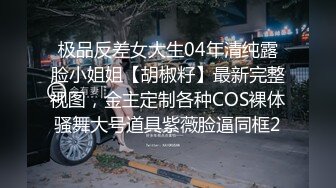 四眼仔宾馆爆肏职校小妹，各种姿势肏得她直捂嘴