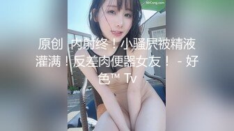 乖巧清纯美少女！大屌小男友操逼！开档黑丝主动骑坐，揉搓阴蒂狂喷尿，妹妹在床上玩起来很骚