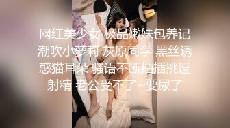 网红美少女 极品嫩妹包养记潮吹小萝莉 灰原同学 黑丝诱惑猫耳朵 骚语不断抽插挑逗射精 老公受不了~要尿了