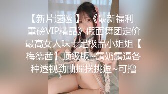 【核弹巨乳】E嫂的秘密花园!【家有e妻】开年最新VIP福利 (3)