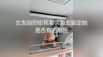 极品颜值妹子胸挺屁股翘女上位骑上来，镜子前后入传教士操逼内射