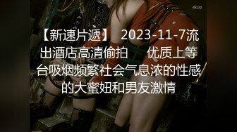 91xh98hx办公桌上顶着操制服极美S身材美乳语文老师 蒙眼做爱超凡快感 快速后入嗓子都叫哑了