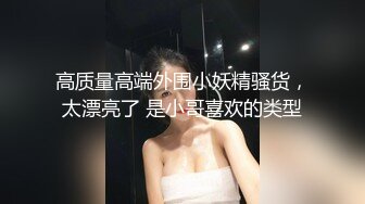 約了個少婦，說老公出差還叫我不用帶套