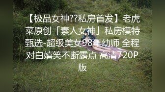 【重磅福利】全網稀缺資源??最新高端淫妻私密群内部福利Vol.17 淫妻女友換操蒙眼3P超淫蕩場面