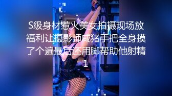 S级身材惹火美女拍摄现场放福利让摄影师咸猪手把全身摸了个遍最后还用脚帮助他射精1