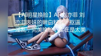 【新片速遞】校园初识一小女Lisa，干净无瑕，好纯洁的容貌，肉嘟嘟的青春娇体，肉棒在嘴里的感觉真的很满足，她在想啥呢？