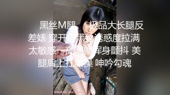 ❤️黑丝M腿❤️极品大长腿反差婊 穿开档黑丝诱惑度拉满 太敏感一高潮就浑身颤抖 美腿肩上扛爆操 呻吟勾魂