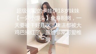 抖音快手推特等全网同名极品网红嫩妹Naimi奶咪肉丝旗袍装扭臀晃腰道具自慰一线天超诱惑