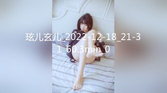 玹儿玄儿_2022-12-18_21-31_60.3min_0