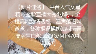 STP17659 学生装大胸极品外围小姐姐，沙发抠穴近景展示，镜头清晰角度完美劲爆刺激